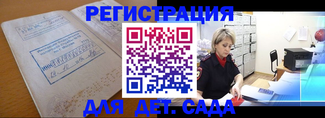 временная регистрация в квартире в Марксе