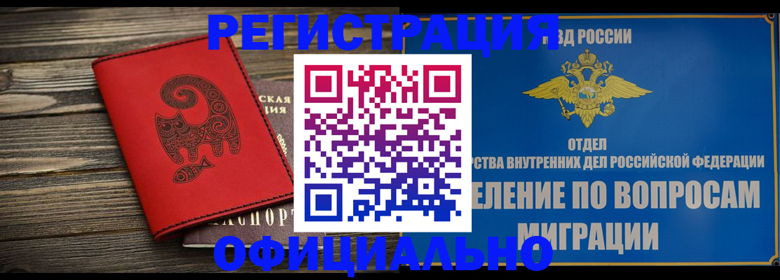 прописка регистрация в Марксе